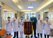 九旬奶奶赠锦旗！福州国德老年医院内科五区的温情康复路